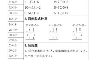 【2025秋新版】二年级数学上册每日一练期末训练
