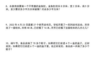 五下数学【期末必考应用题母题120道】