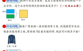 三下数学应用题母题【期末常考易错思维应用题专项】（空白+答案14页）