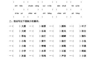 三上语文-期末词语专项