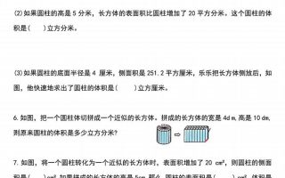 小升初数学【圆柱与圆锥重难点题型汇总】
