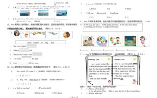 人教版（PEP）三年级英语下册Unit1-6期末素养情境卷2