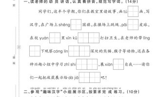 25学年二上语文期中综合测评卷（含答案5页）