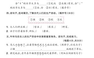 25二下语文第八单元综合测试卷（含答案6页）