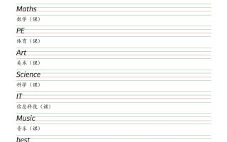 译林版四年级上册英语字帖衡水体