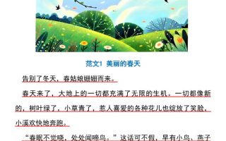 【作文】二年级下册语文1-8单元优秀写作范文汇总