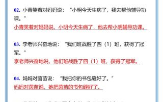 【2025秋新版】六年级句子专项训练-直接引语与间接引语-六上语文