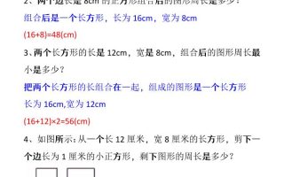 【2025秋新版】三年级上册数学《求组合图形周长》应用题专项
