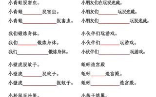 一年级下语文第常考扩写句子专项练习