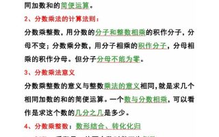 【2025秋新版】六年级数学上册《32个知识点归纳》