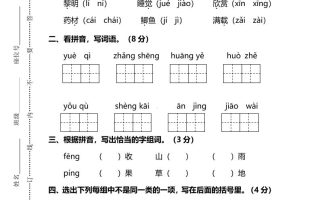 部编版三年级上语文期末测试卷（五）及答案