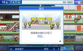 《百货商店物语 Mega Mall Story》Switch美版中文NSZ下载 – 含2.35补丁