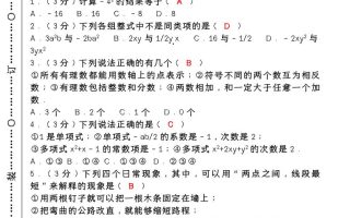 【2025秋新版】七年级【数学】上册期末检测培优卷（含答案）