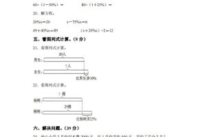 青岛63版数学六年级下册第一单元《欢乐农家游——百分数（二）》单元测试卷