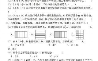 【人教版】2025学年六年级下册春季开学摸底测试卷数学试卷【B卷】