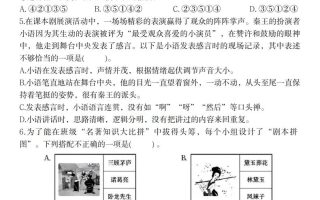 2025学年五年级语文第二单元学优评估卷
