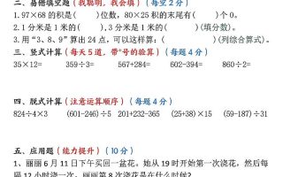 三升四数学《暑假作业》50页-四上数学