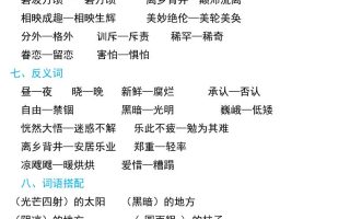 语文五年级下册期中复习知识要点