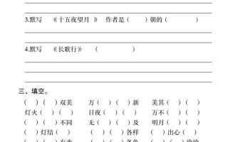 六下语文第一单元基础知识小测