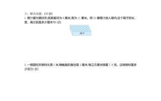 六下青岛63版数学第二单元检测卷-1