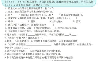 三下语文期末《课内阅读理解》押题篇目（空白+答案）