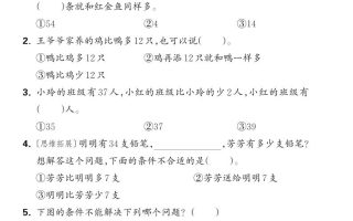 新一下苏教版数学第六单元测试卷（含答案）