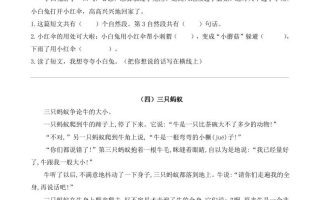 二年级上册语文暑假作业：课外阅读训练15篇