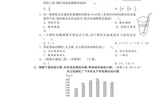 六下苏教版数学第一次月考试卷
