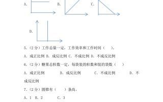 冀教版六年级下册数学期中质量检测试卷（4）（含答案）