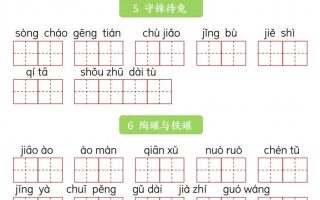 【词语专项】三下语文看拼音写词语专项练习（含答案20页）