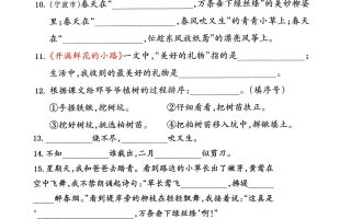 二下语文期中专练《课文积累填空》整合复习，考查1-4单元(