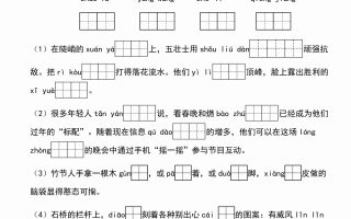 六上《语文园地》核心考点通关摸查检测（含答案24页）