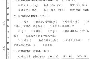 二年级上语文字词专项测卷