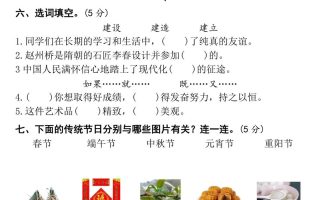 25三下语文第三单元达标测试卷（含答案8页）