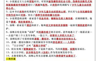 六年级下语文知识点梳理与练习
