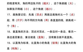 二年级上册数学暑假预习必做《重点填空题》