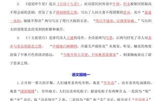 六下语文全册默写每日一练小纸条【答案】