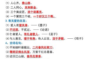 三年级上册语文全册重点考点归纳