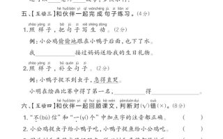 25一年级下册语文第三单元综合达标测试卷(5页)