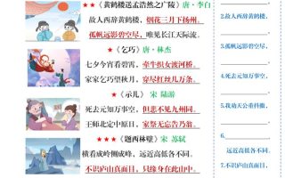 五年级语文暑假必背知识点梳理（高频考点归纳）5页-五上语文