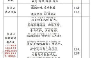 2025新版二年级上册语文课文背诵闯关+解析（19页）