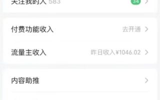 DeepSeek玩转公众号流量主，日入四位数，每天几分钟，操作简单零门槛