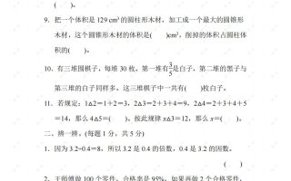 苏教六年级数学下册期末测试①卷及答案