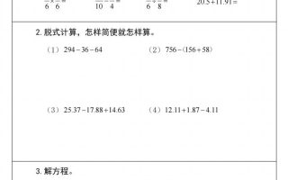 小升初数学《计算题过关专项训练》
