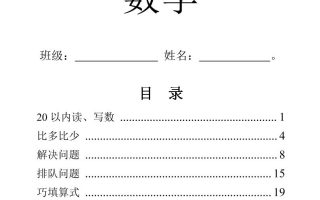 一年级上数学9大题型-专项练习