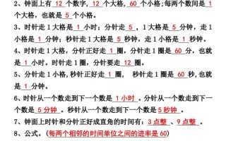 三年级上册数学必背知识点汇总