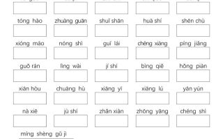 二上语文期中高频考点