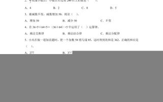 西师大版数学四年级上册第二单元《加减法的关系和加法运算律》单元测试卷