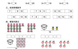 一上数学期末综合复习30天冲刺训练（30页）
