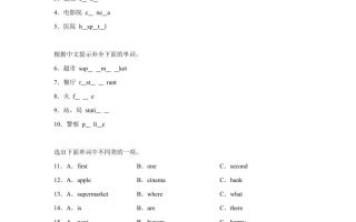 2025-2026学年英语人教大同版（2024）四年级上册Unit1Lesson1（分层作业）